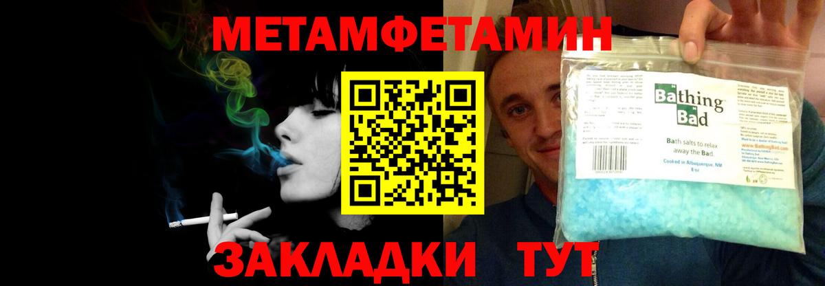 АМФЕТАМИН 98%  Вход с VPN  АМФЕТАМИН  Саянск 