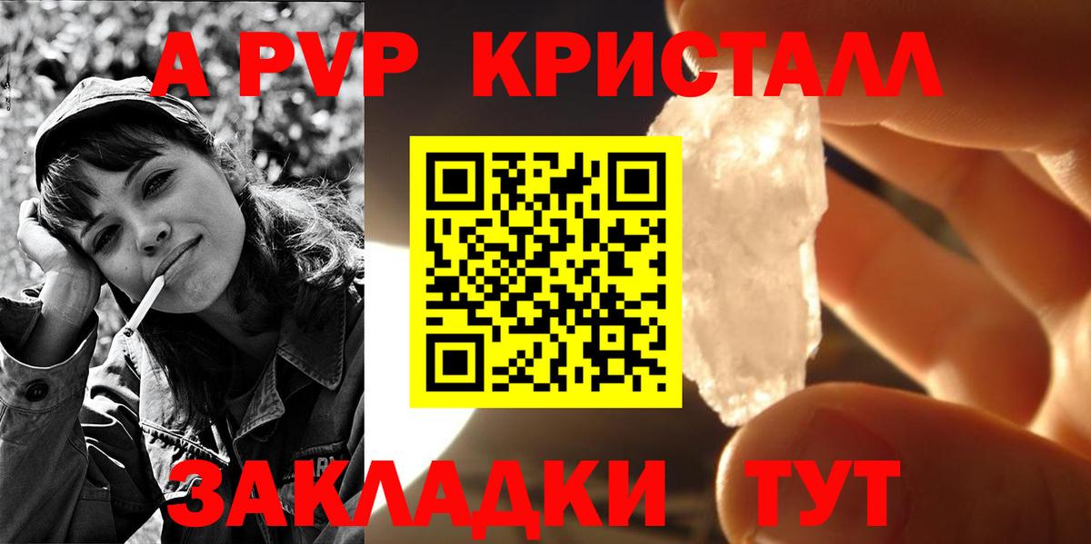 Alpha-PVP кристаллы  Alfa_PVP Crystall  Саянск  наркошоп  A PVP Соль  Вход с VPN  Alfa_PVP 