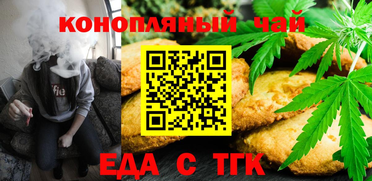 Canna-Cookies конопля  Вход с VPN  Саянск 