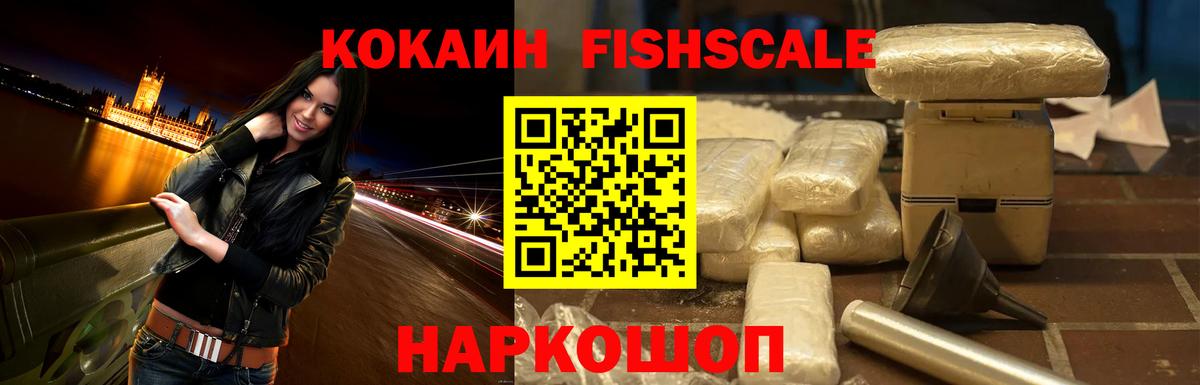 Саянск  Cocaine 97%  КОКАИН Боливия  Вход с VPN 