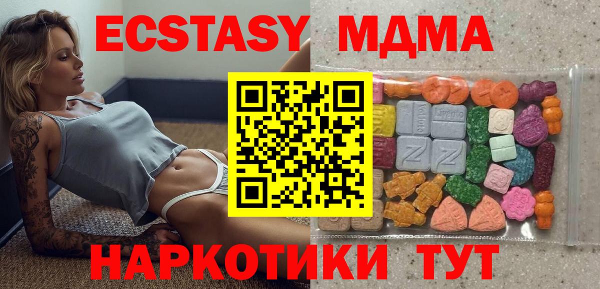 Ecstasy Cube Саянск