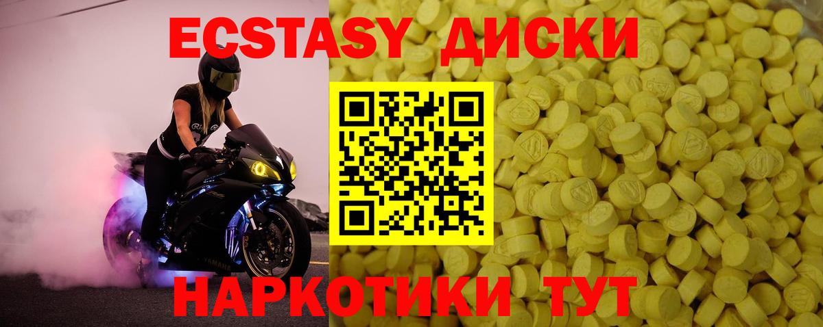Ecstasy 300 mg  Вход с VPN  Экстази  Саянск  Экстази 250 мг 