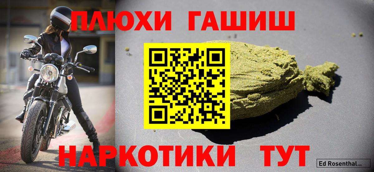 Гашиш VHQ Саянск