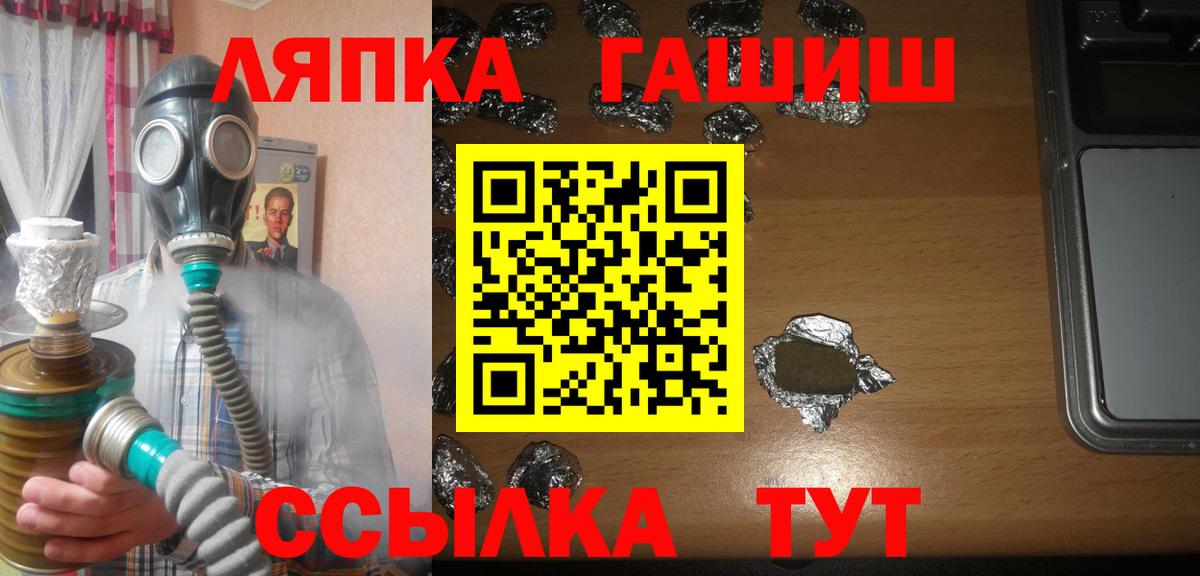 Гашиш гарик  Вход с VPN  Саянск  ГАШИШ  Гашиш Изолятор 
