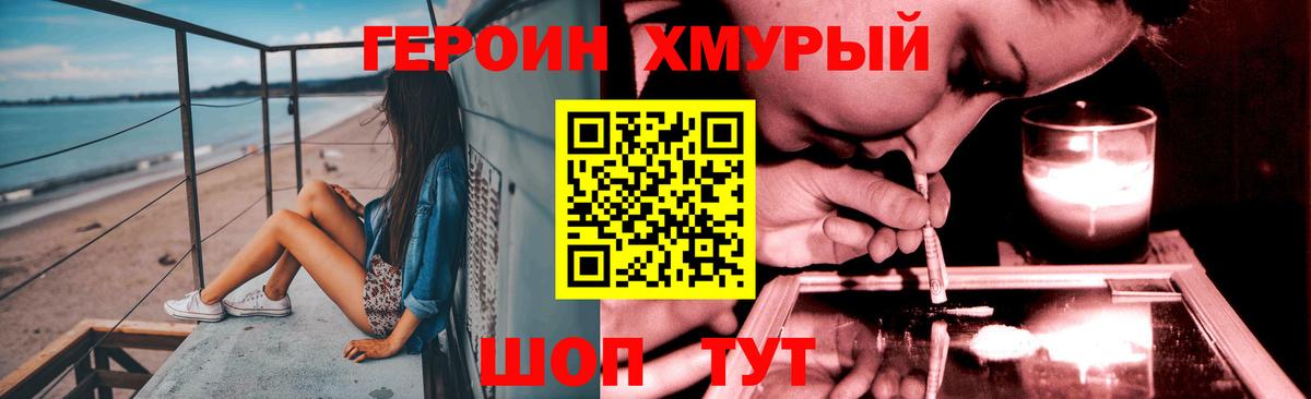 Саянск  Героин гречка  Вход с VPN 