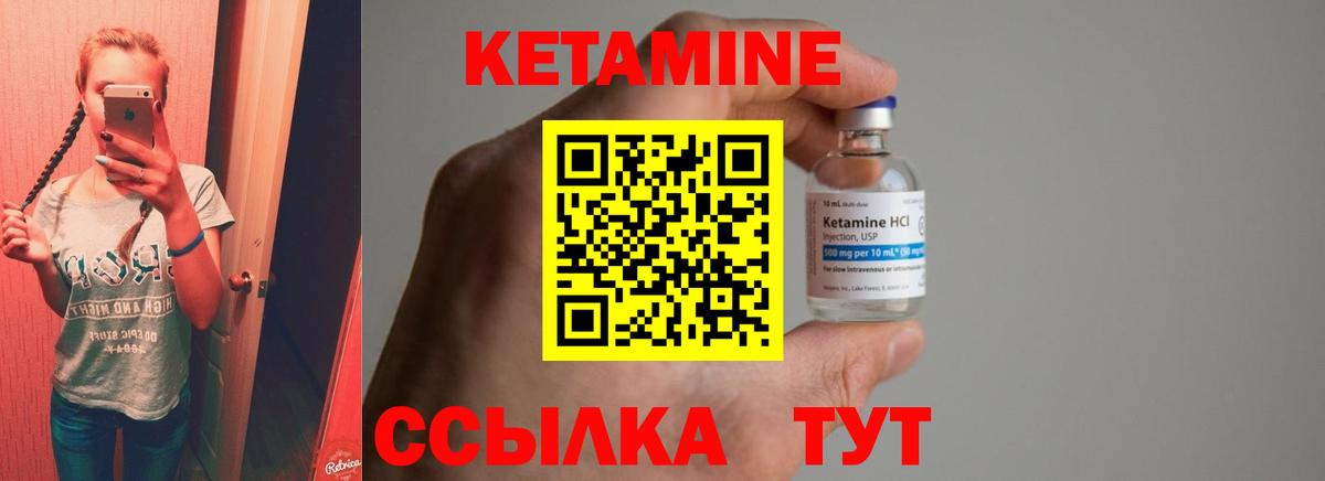 Кетамин VHQ  omg вход  Саянск  Вход с VPN 