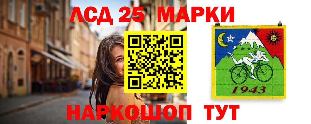 Лсд 25 экстази ecstasy Саянск