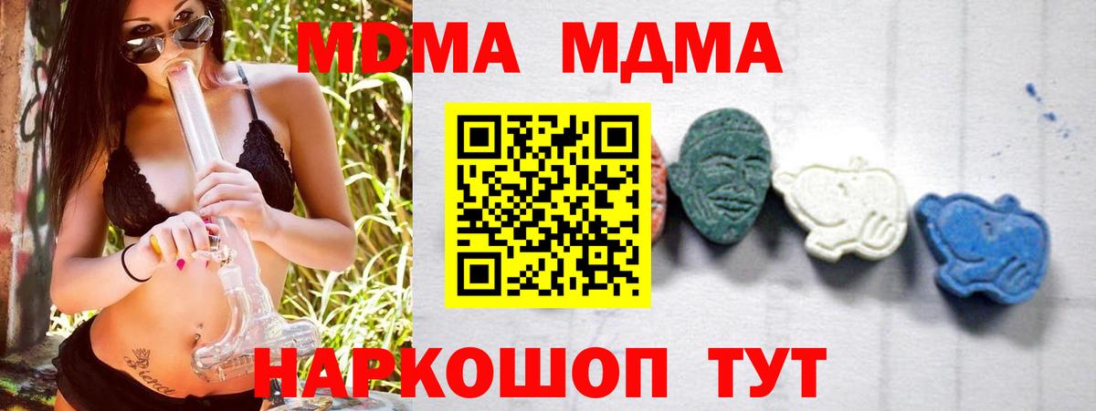 Саянск  MDMA crystal  Вход с VPN  MDMA VHQ 