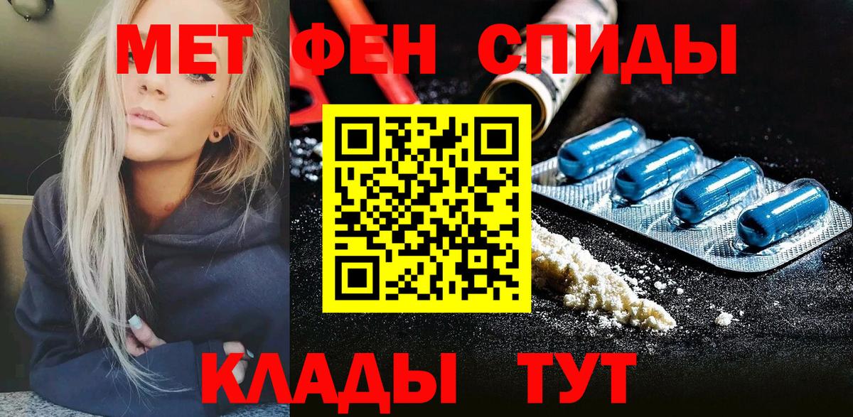 МЕТАМФЕТАМИН  МЕТАМФЕТАМИН мет  Саянск  Вход с VPN  МЕТАМФЕТАМИН мет 