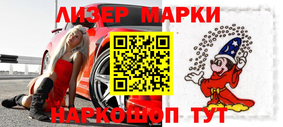 Марки N-bome 1,8мг Саянск