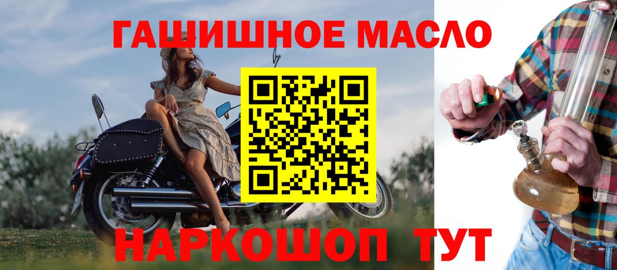 Саянск  ТГК жижа  ТГК вейп  Вход с VPN 