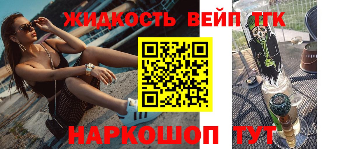 Дистиллят ТГК жижа Саянск